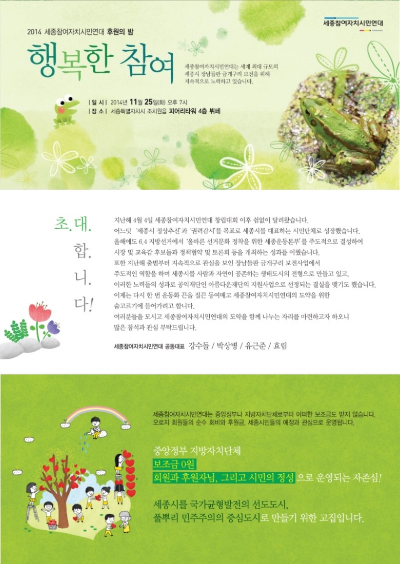 초대합니다